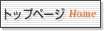 �g�b�v�y�[�W